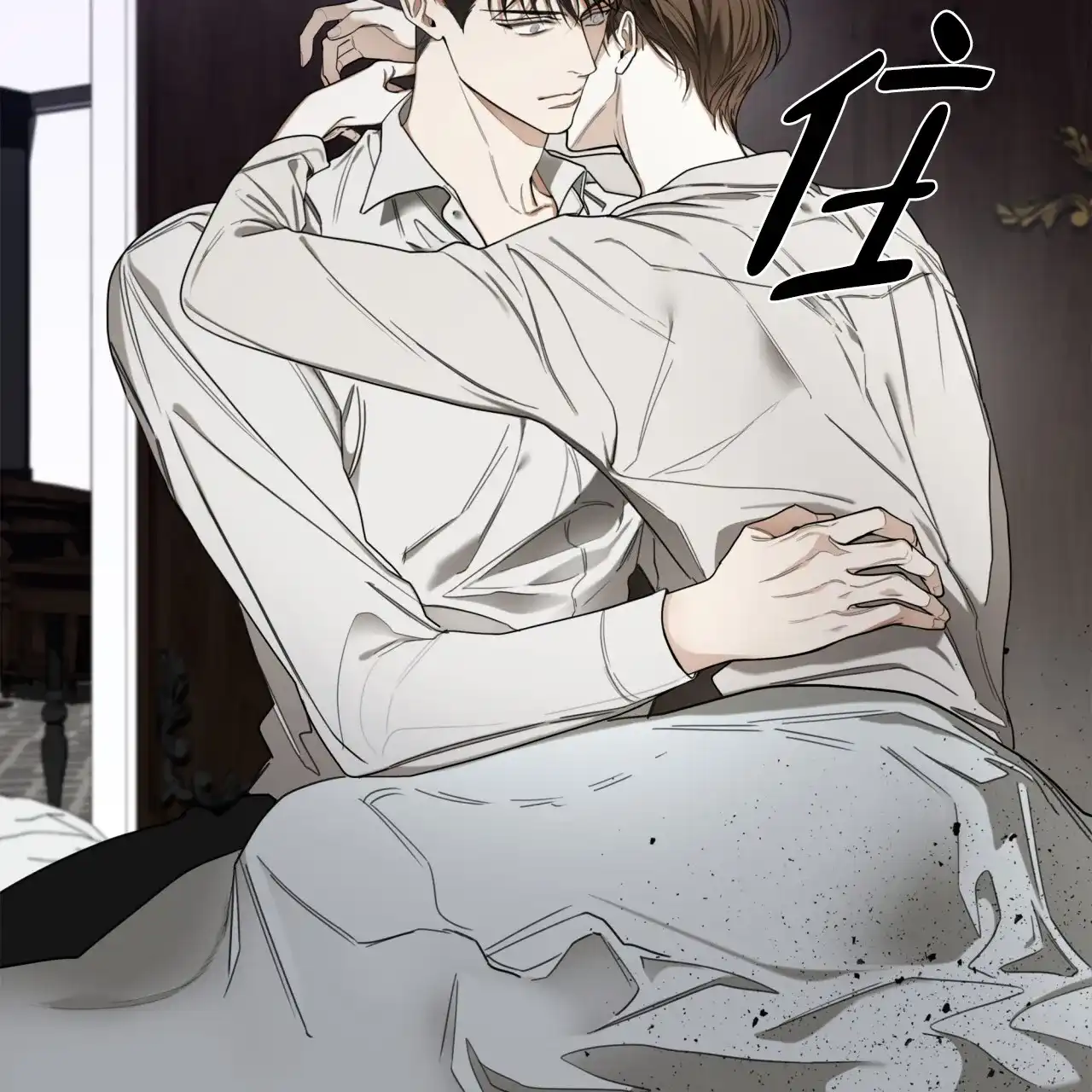 《犯规》第105话 第2页