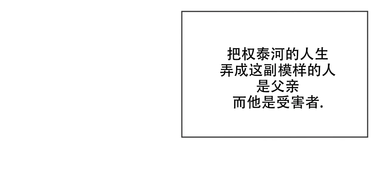 《犯规》第105话 第48页