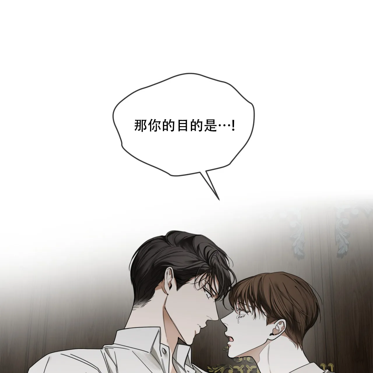 《犯规》第105话 第13页