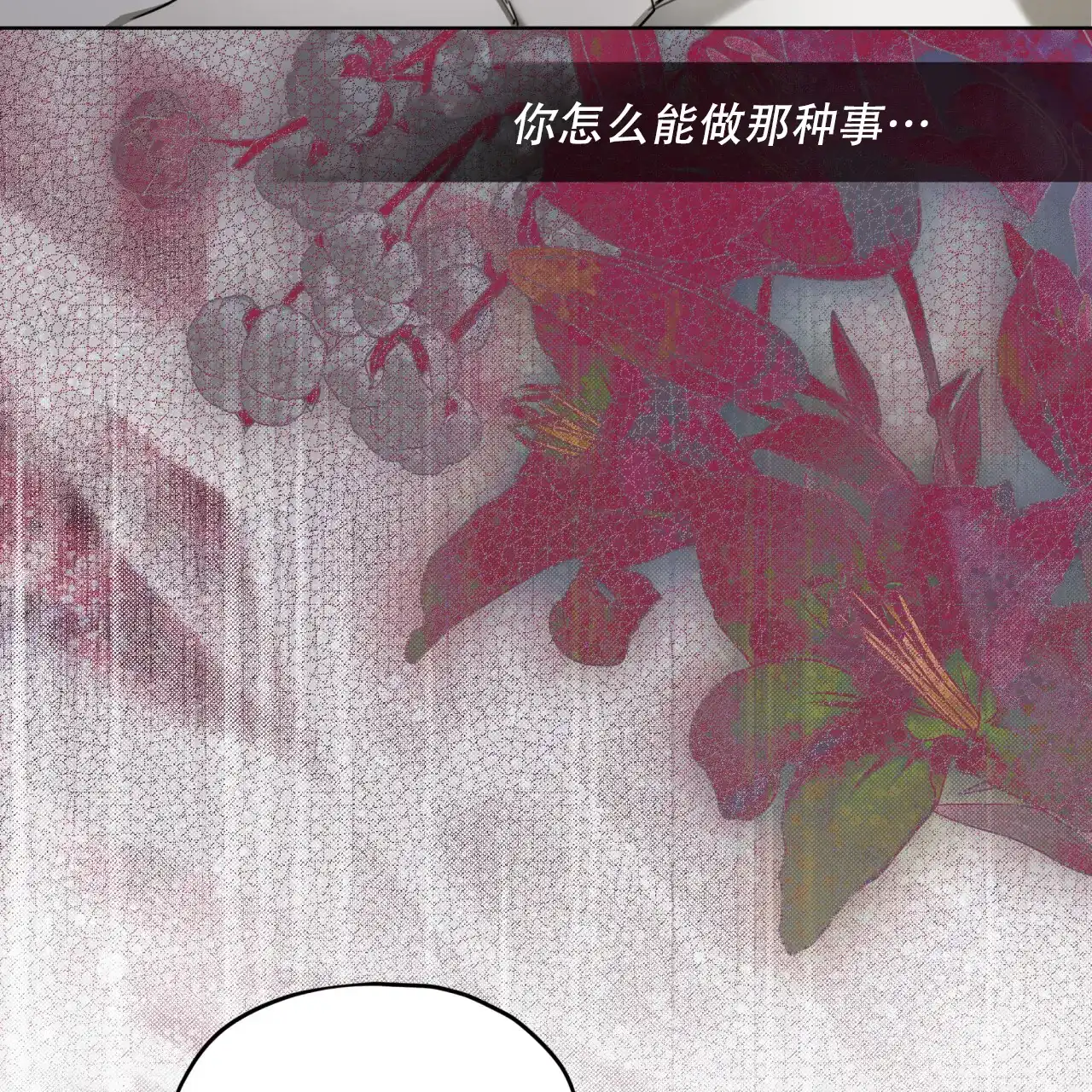 《犯规》第105话 第5页