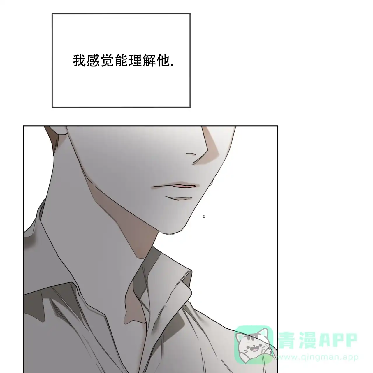 《犯规》第105话 第21页
