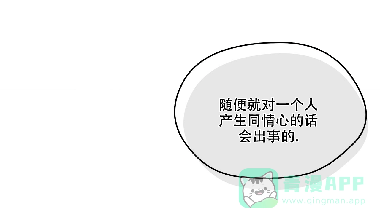 《犯规》第105话 第51页