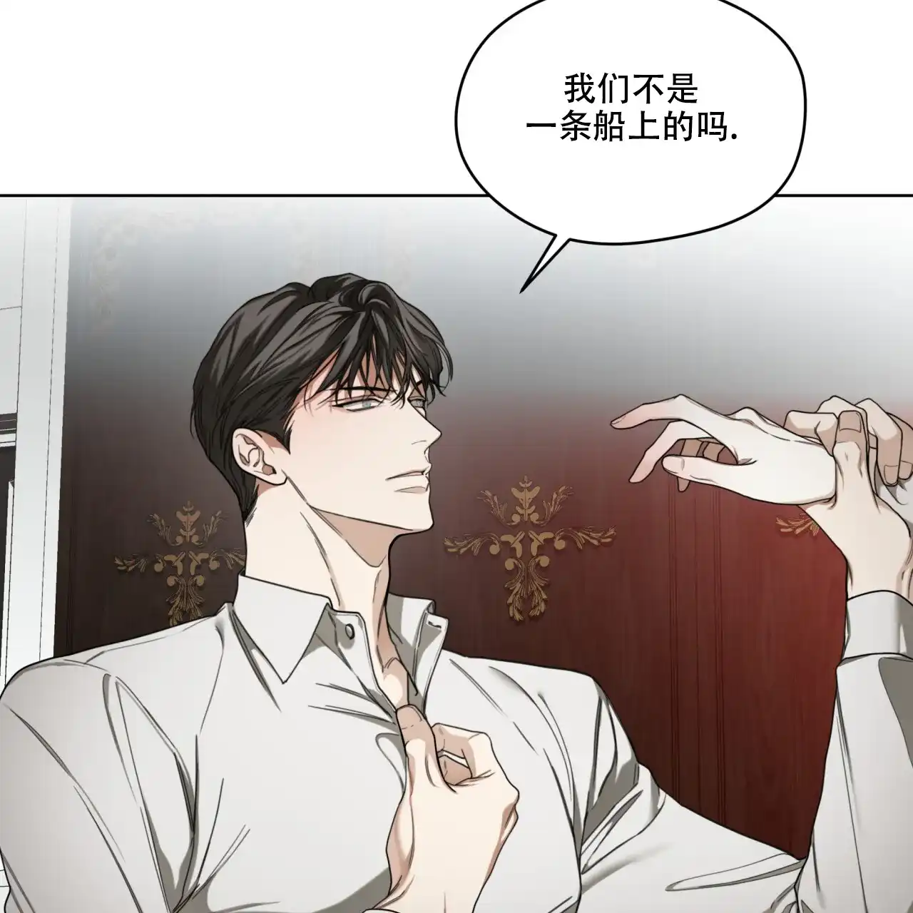 《犯规》第105话 第57页