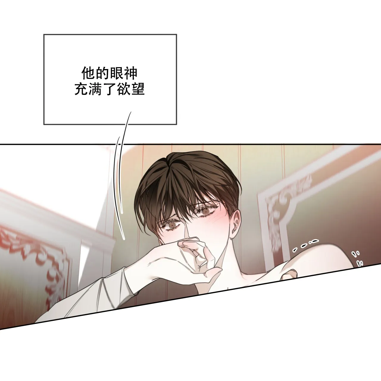 《犯规》第105话 第45页