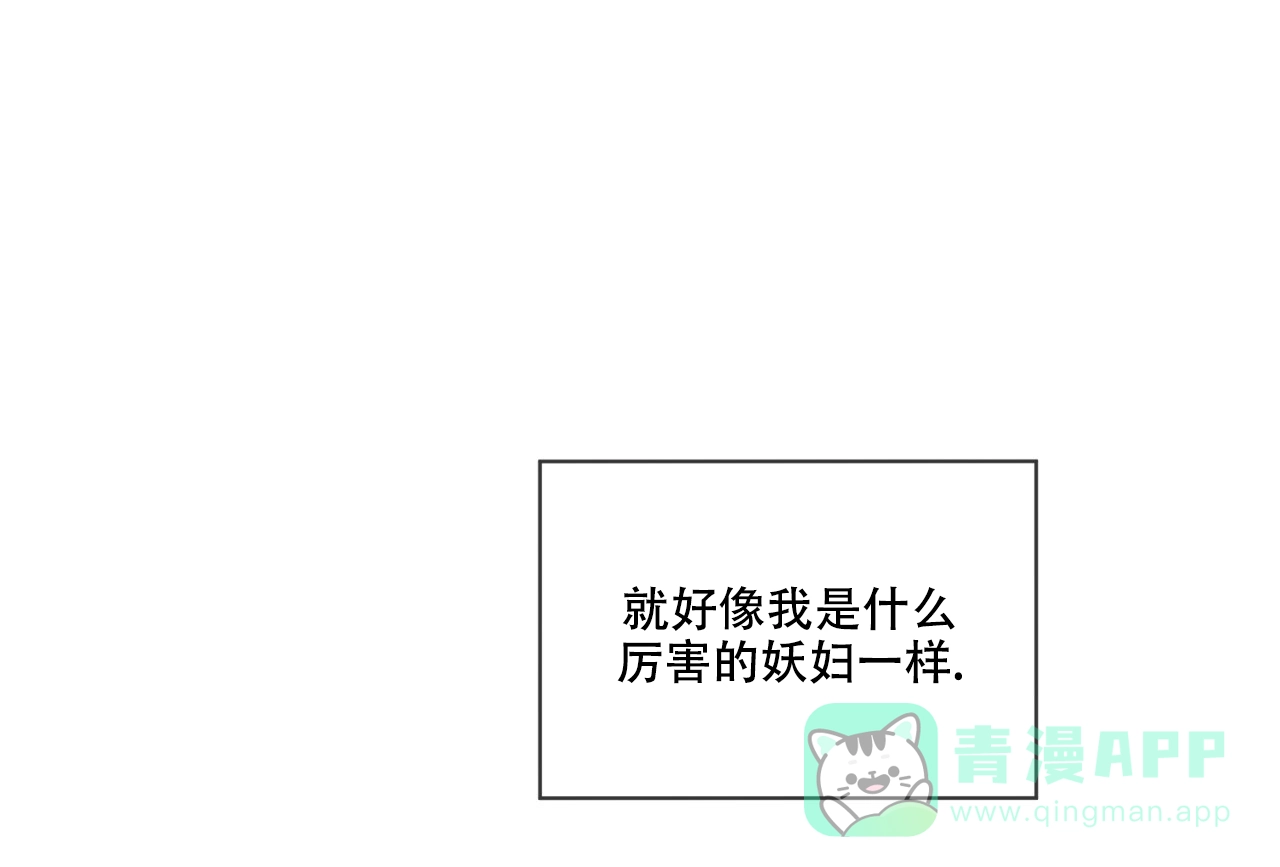 《犯规》第105话 第46页