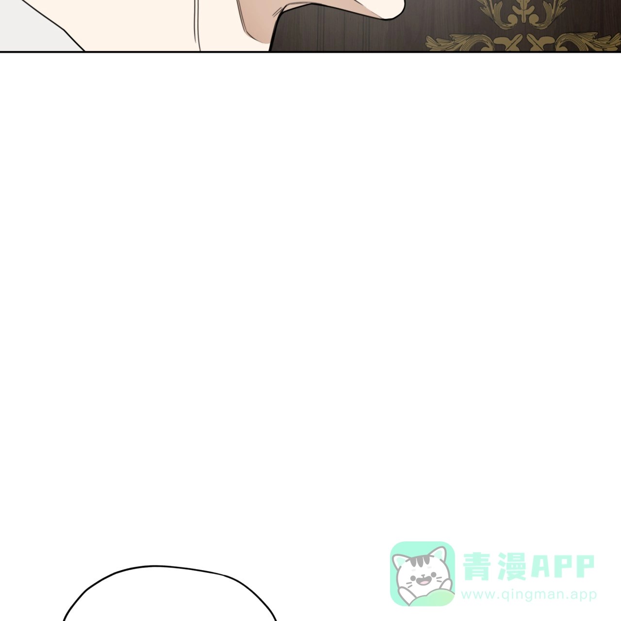 《犯规》第105话 第16页