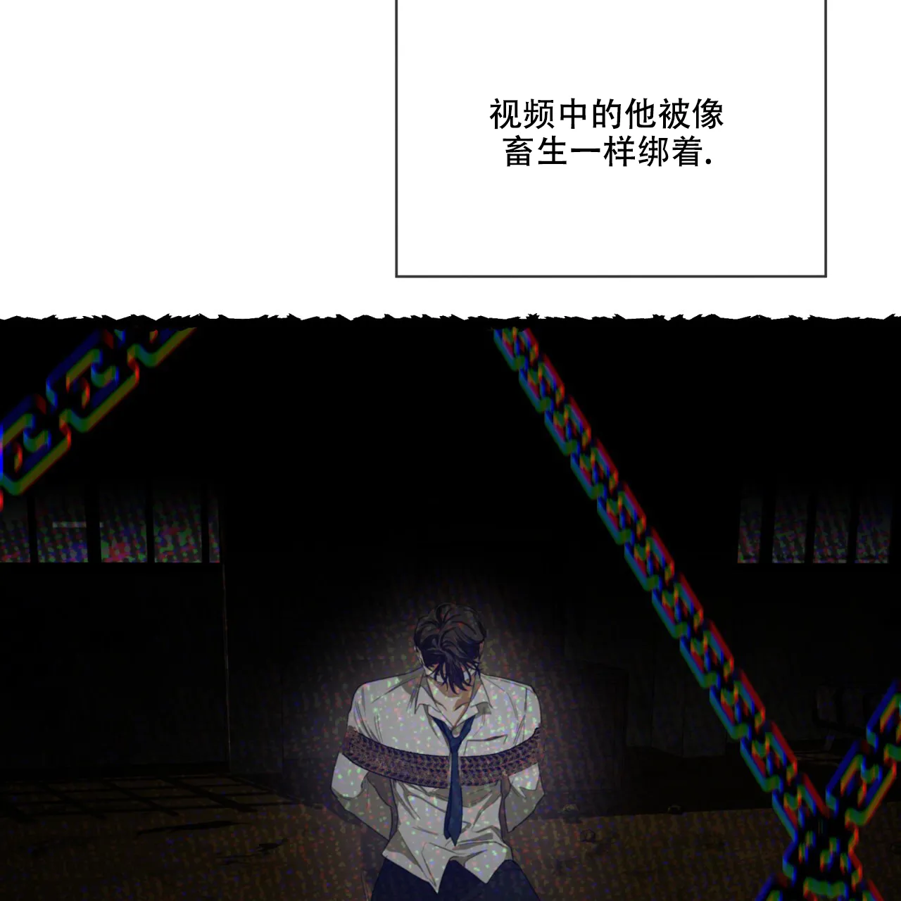 《犯规》第105话 第23页