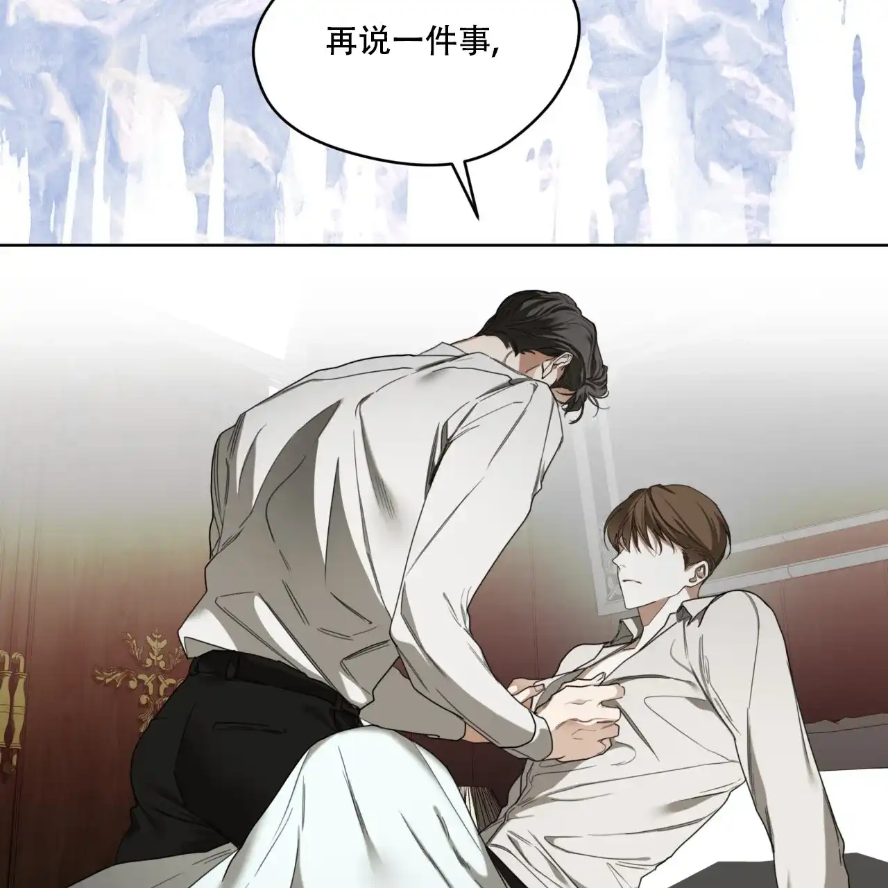 《犯规》第105话 第35页