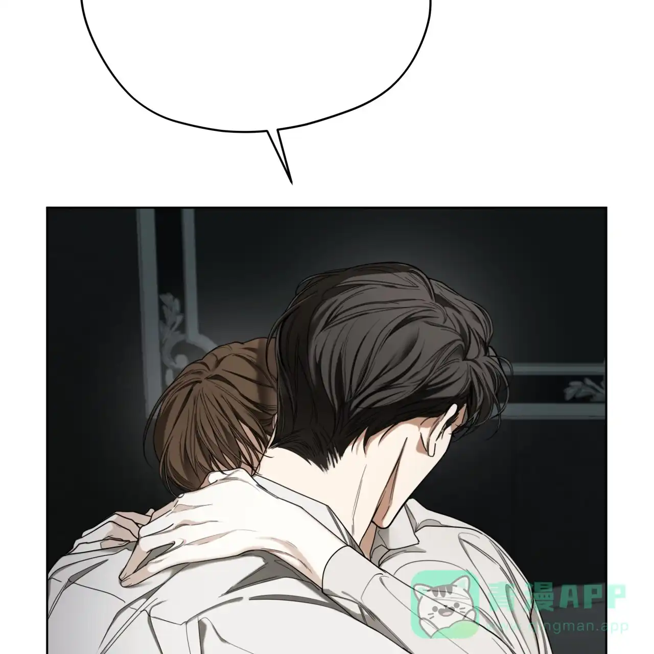 《犯规》第105话 第11页