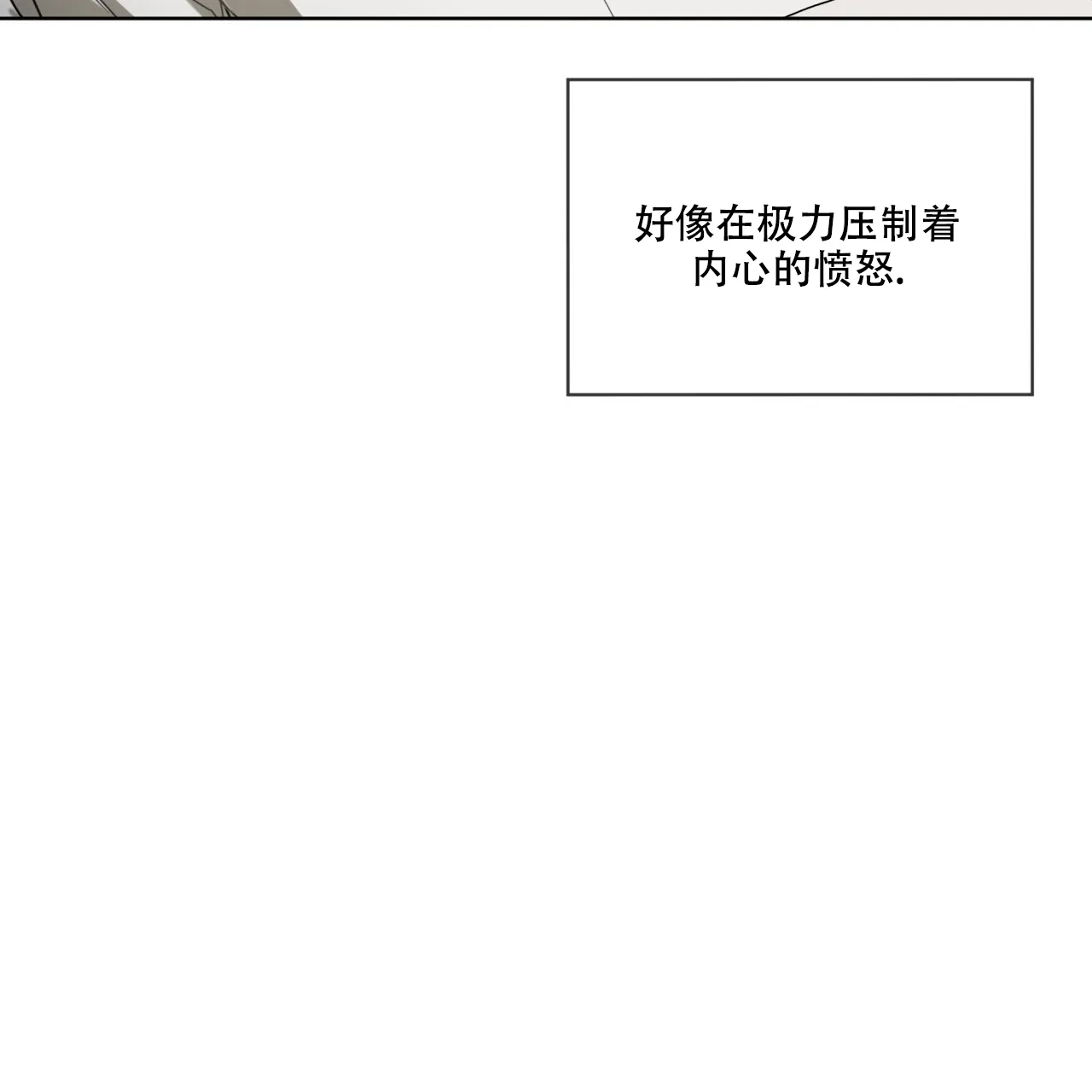 《犯规》第105话 第20页