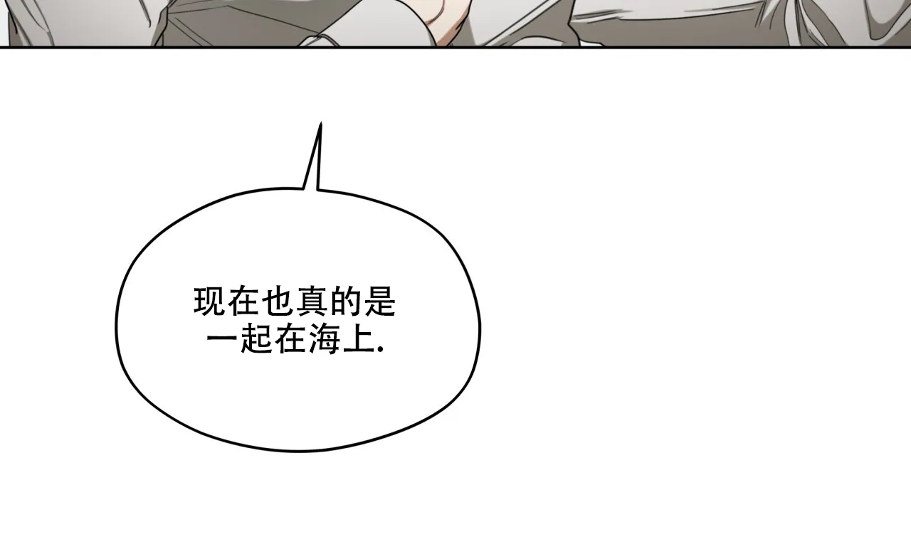 《犯规》第105话 第58页