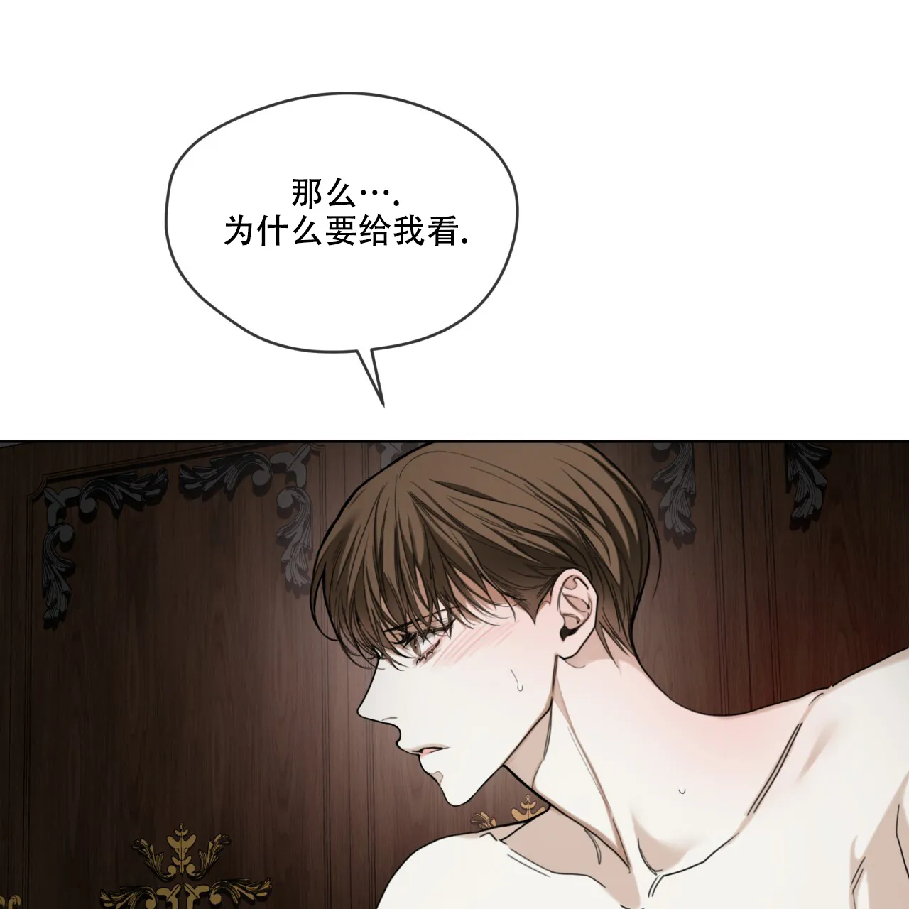 《犯规》第105话 第55页