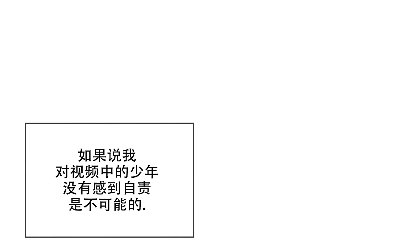 《犯规》第105话 第47页