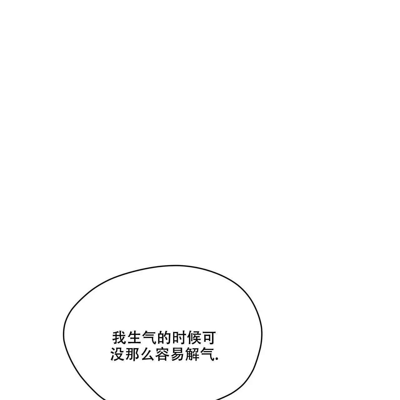 《犯规》第105话 第37页