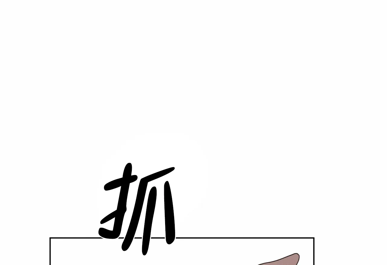 《犯规》第105话 第52页