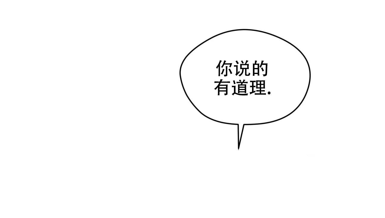 《犯规》第106话 第19页