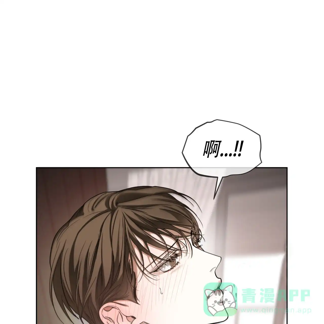 《犯规》第106话 第6页