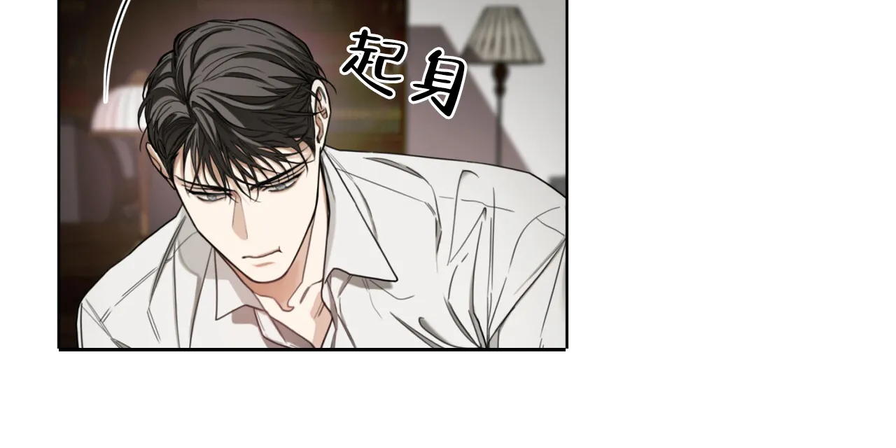 《犯规》第106话 第23页