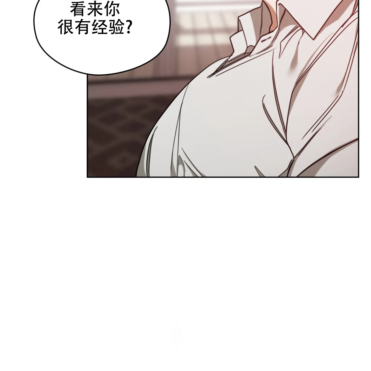 《犯规》第106话 第9页