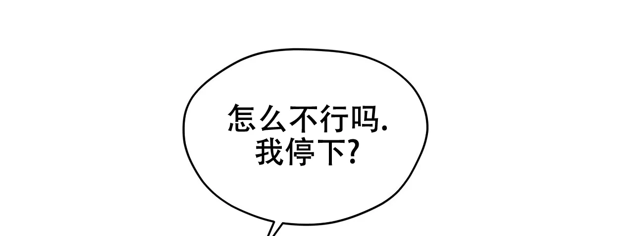 《犯规》第106话 第35页