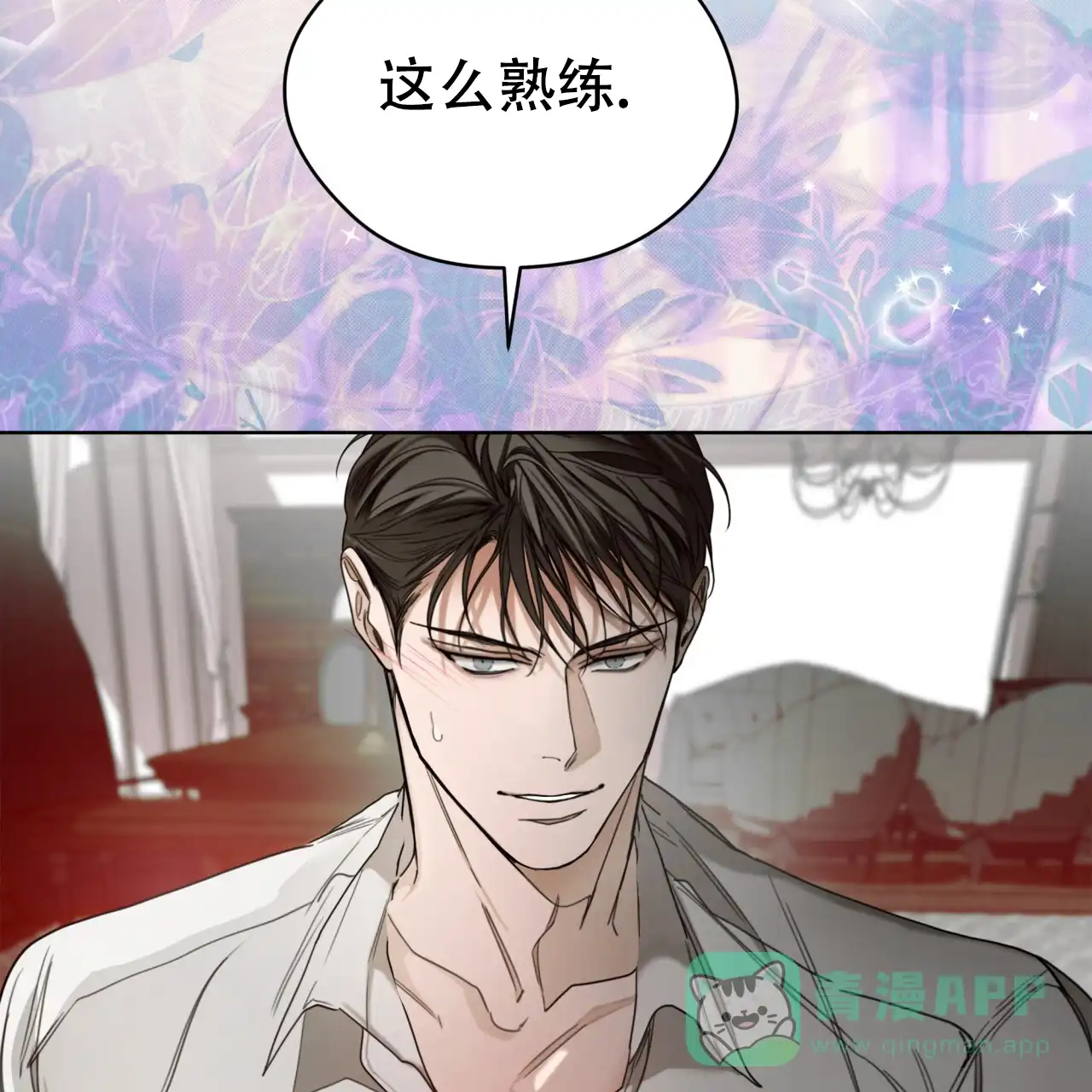 《犯规》第106话 第11页