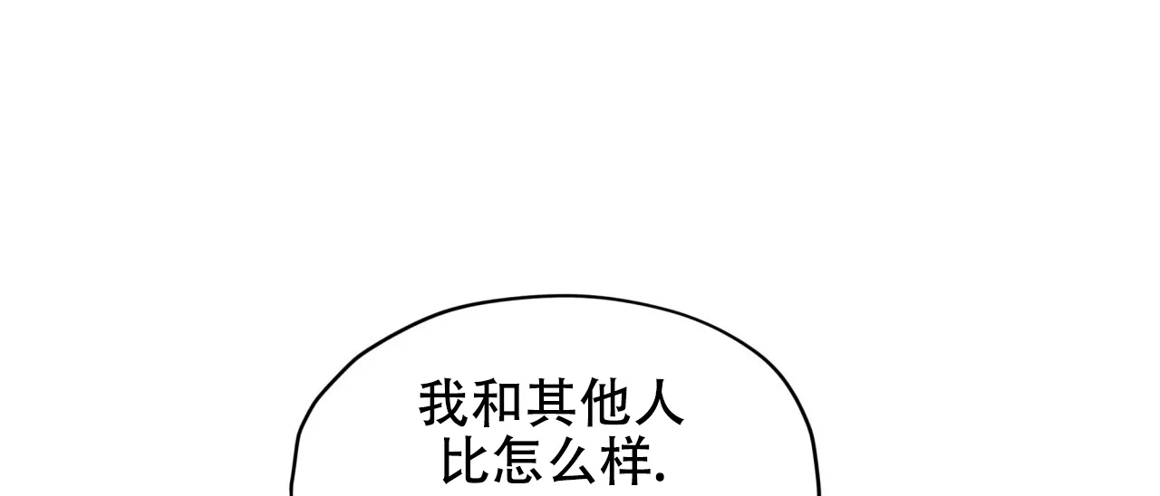 《犯规》第106话 第37页
