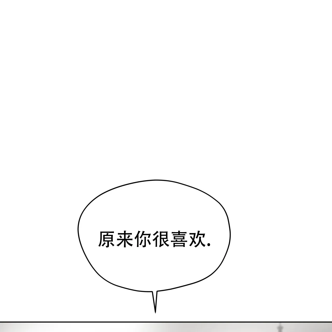 《犯规》第106话 第24页