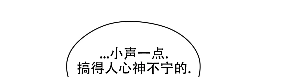 《犯规》第106话 第30页