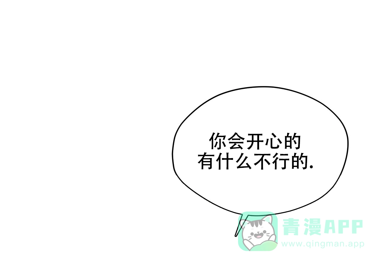 《犯规》第106话 第21页