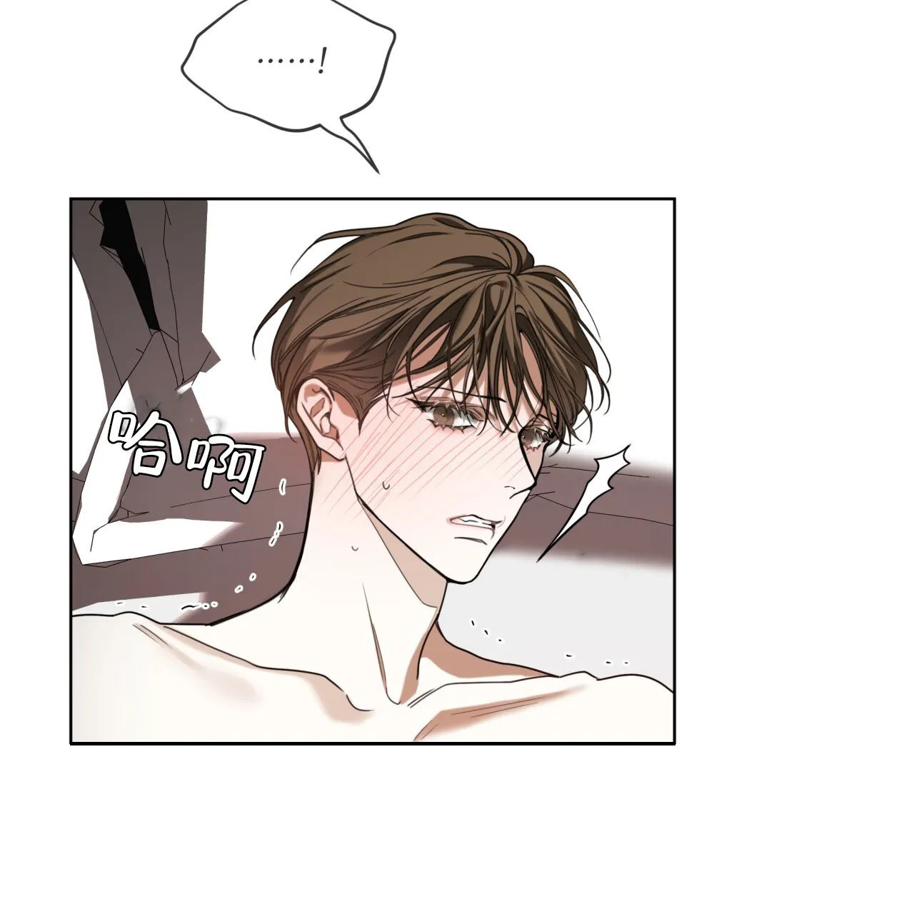 《犯规》第106话 第27页