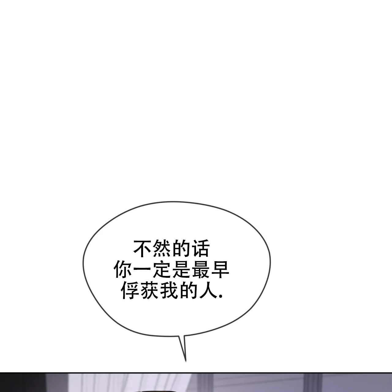 《犯规》第106话 第17页