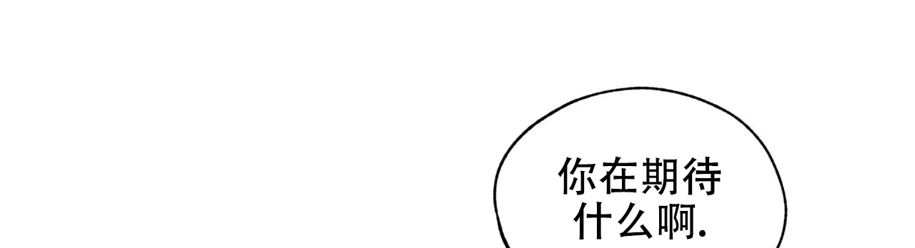 《犯规》第106话 第28页