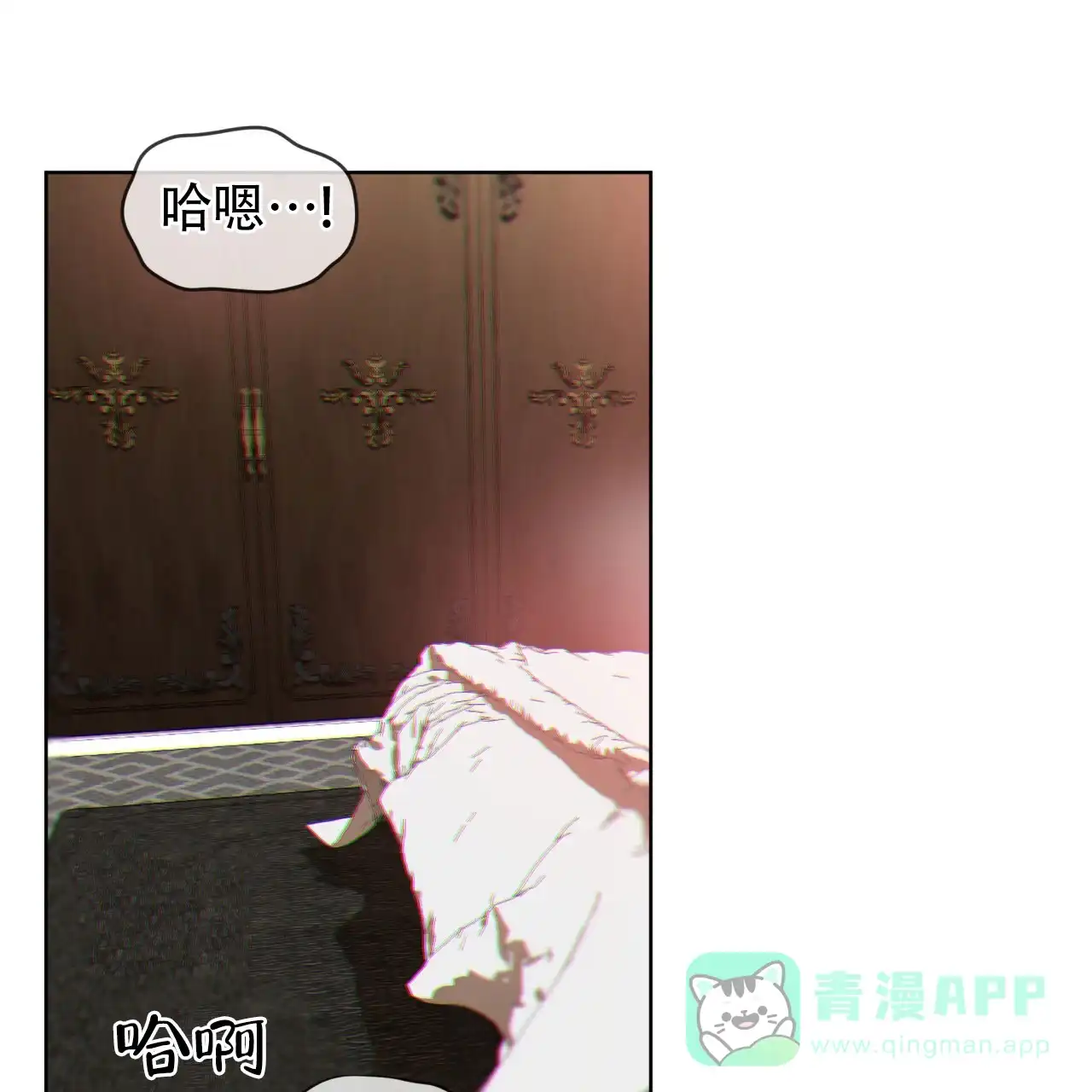 《犯规》第107话 第1页