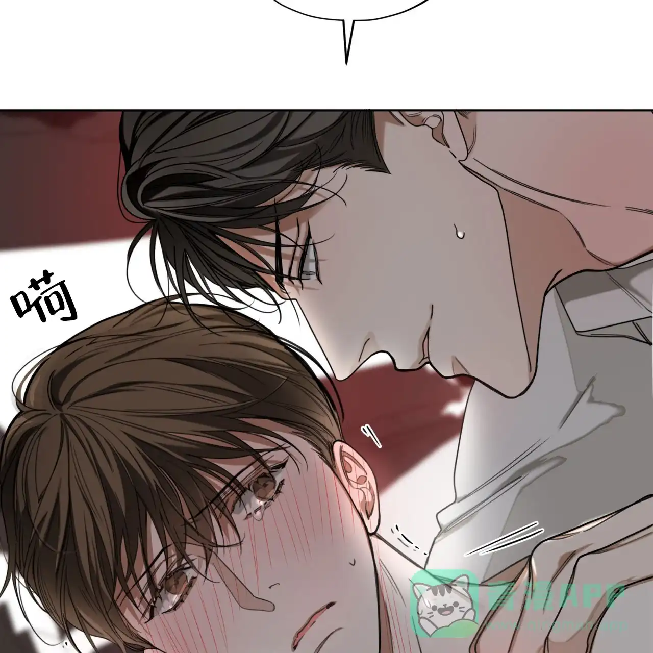 《犯规》第107话 第31页