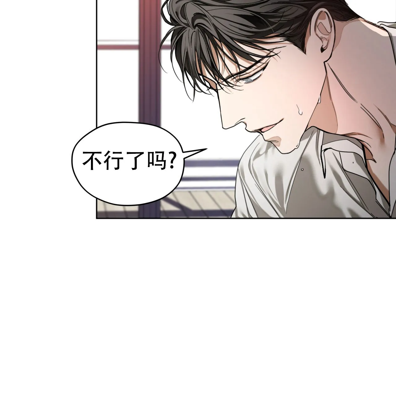 《犯规》第107话 第25页