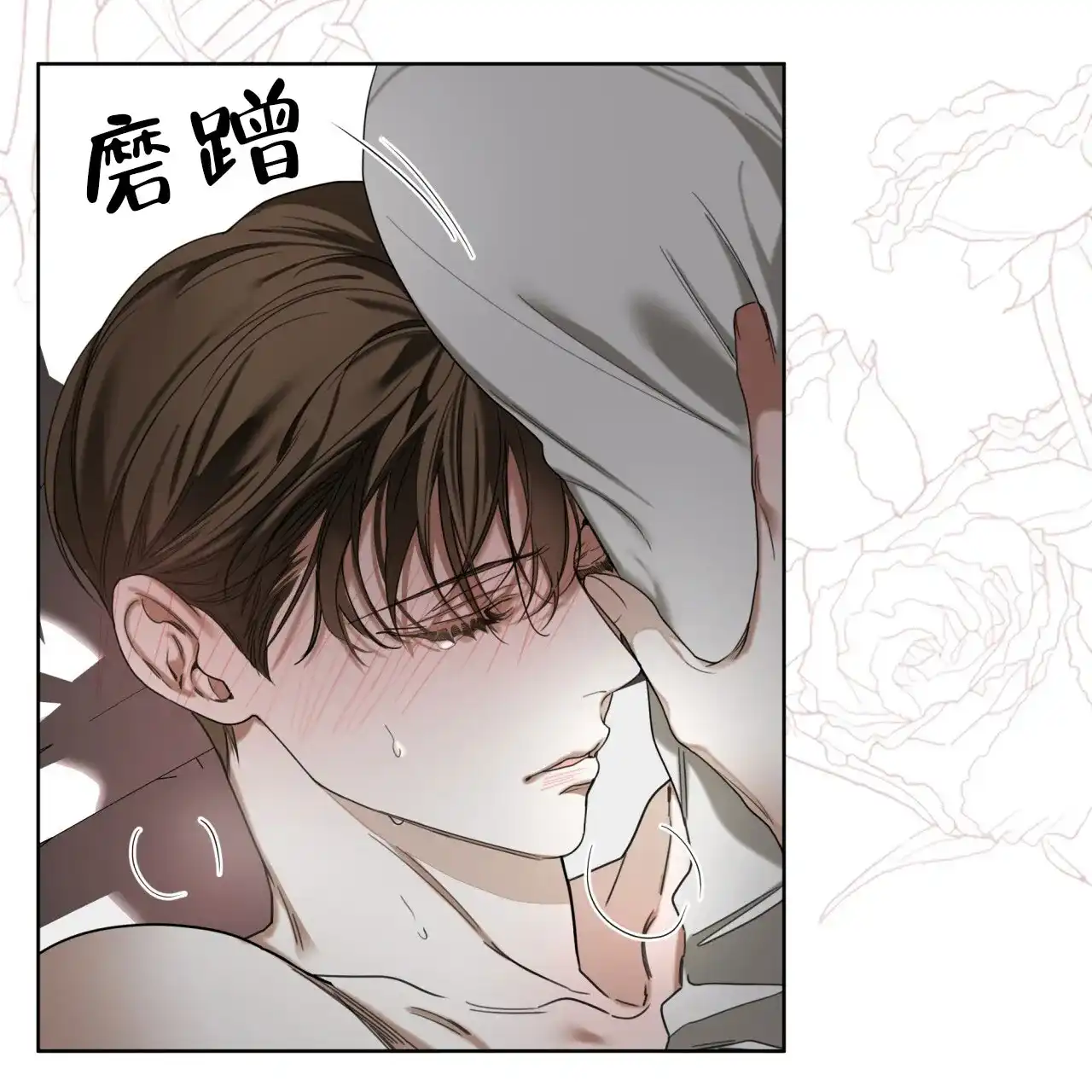 《犯规》第107话 第17页