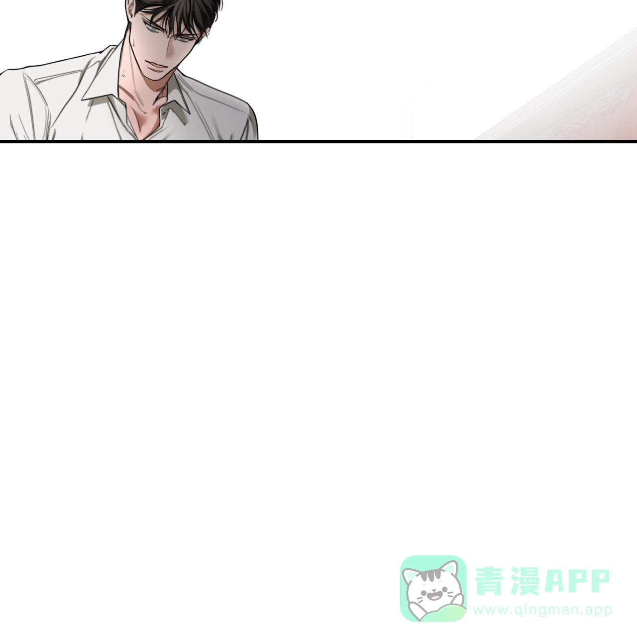《犯规》第107话 第6页