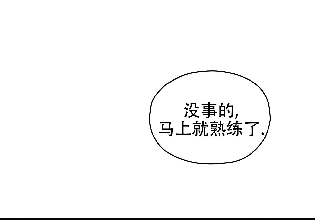 《犯规》第107话 第10页
