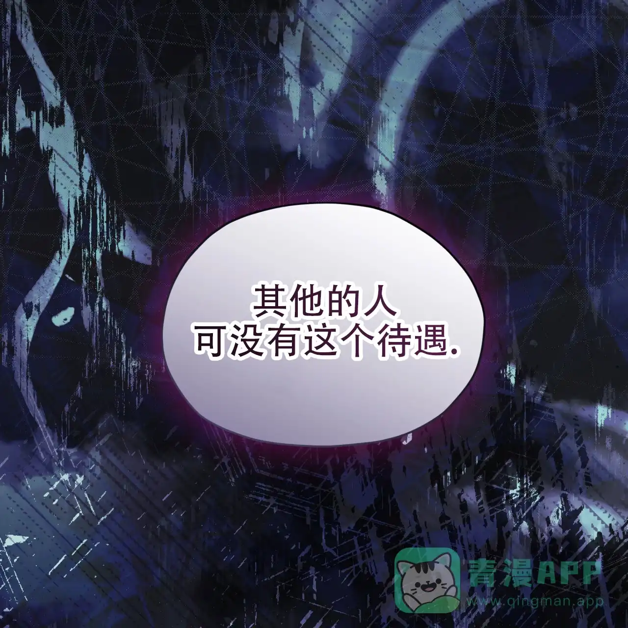 《犯规》第107话 第11页