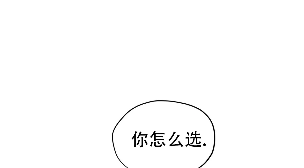 《犯规》第107话 第30页