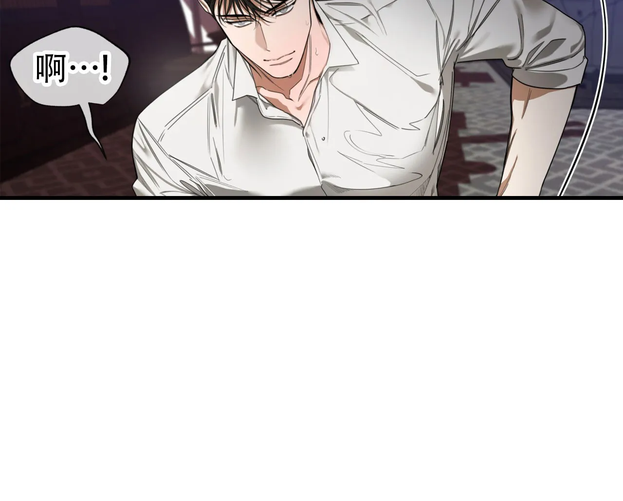 《犯规》第107话 第23页