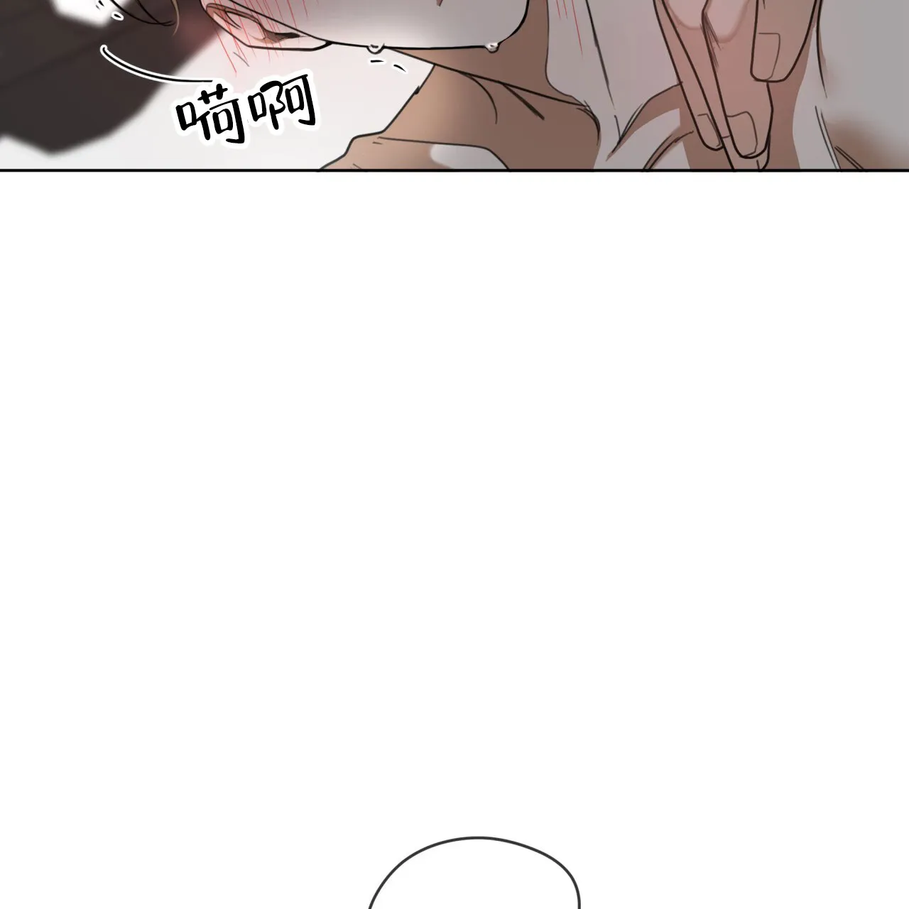 《犯规》第107话 第32页