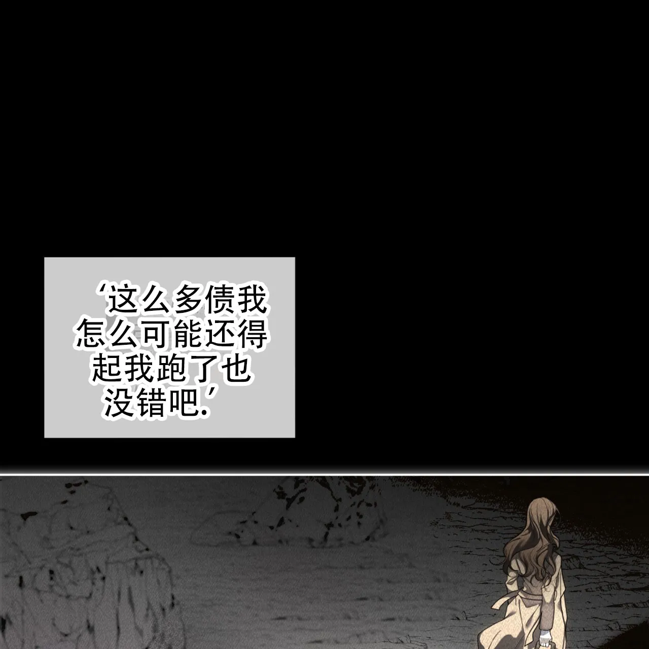 《犯规》第108话 第24页