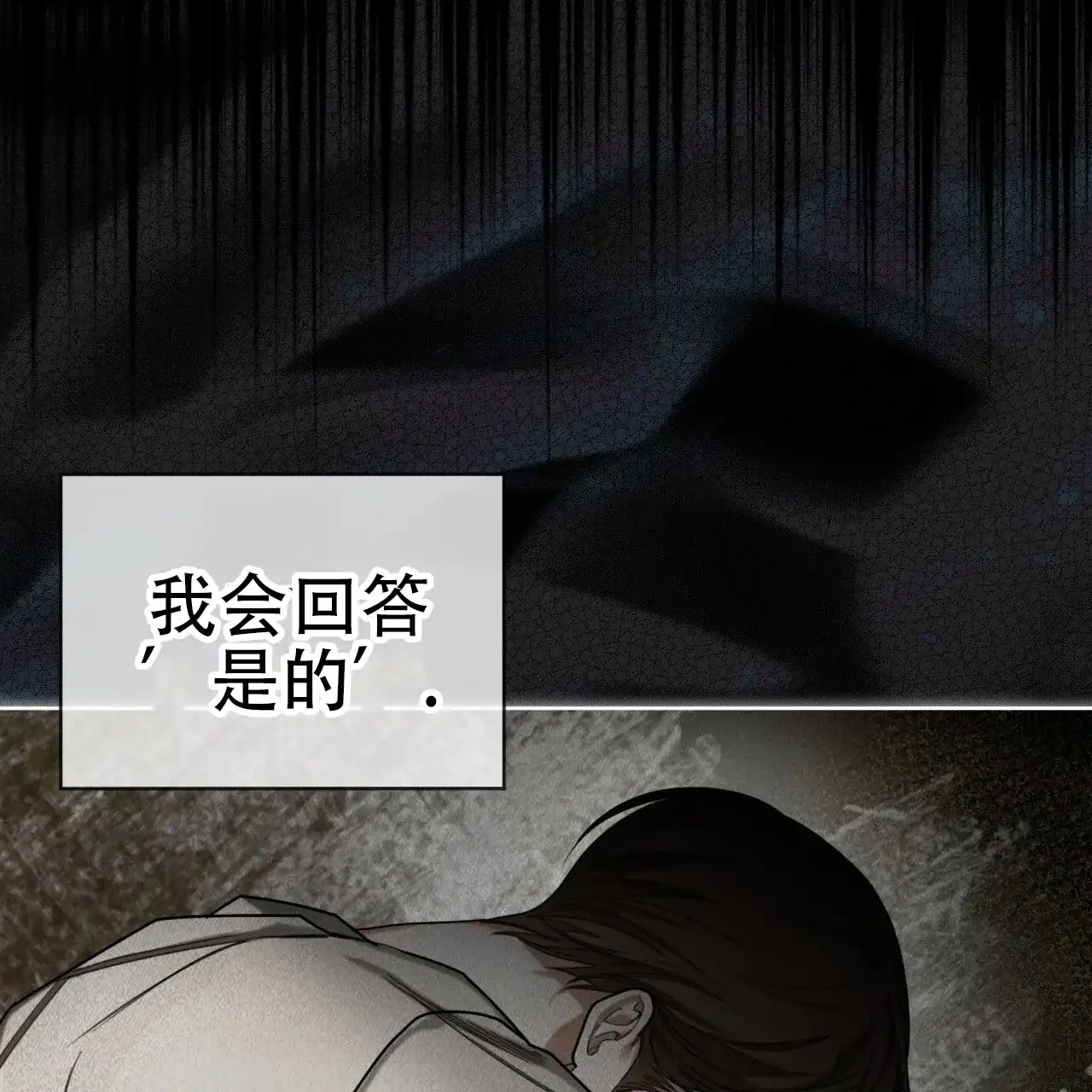 《犯规》第108话 第33页