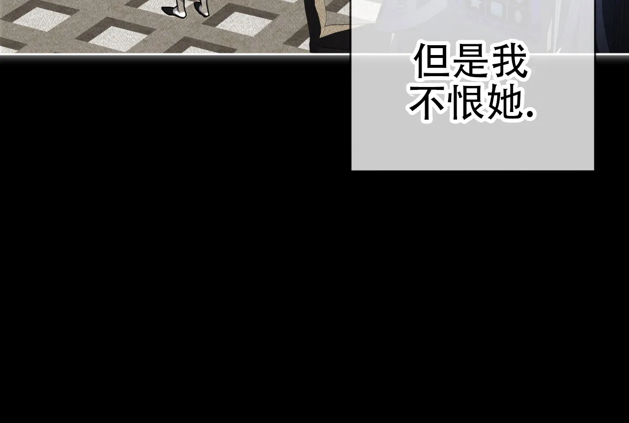 《犯规》第108话 第28页