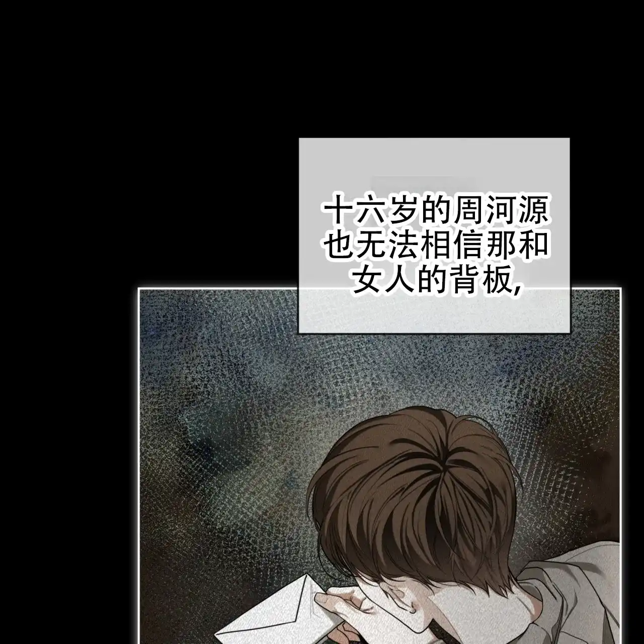 《犯规》第108话 第22页