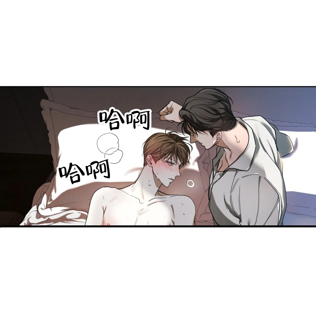 《犯规》第108话 第2页