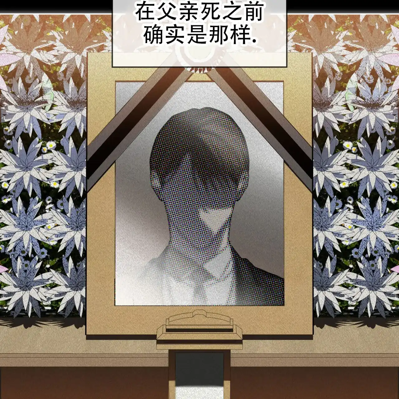 《犯规》第108话 第20页