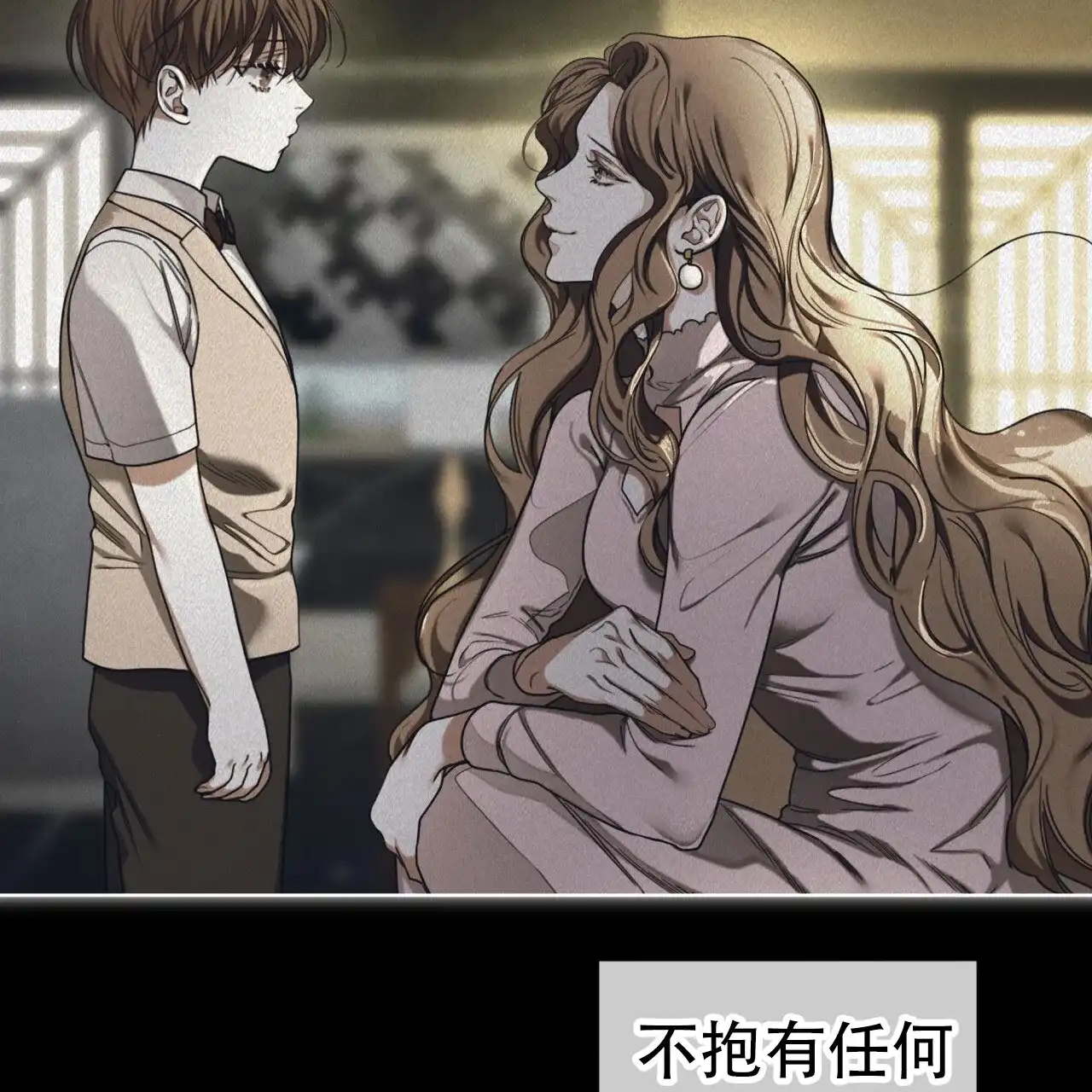 《犯规》第108话 第15页