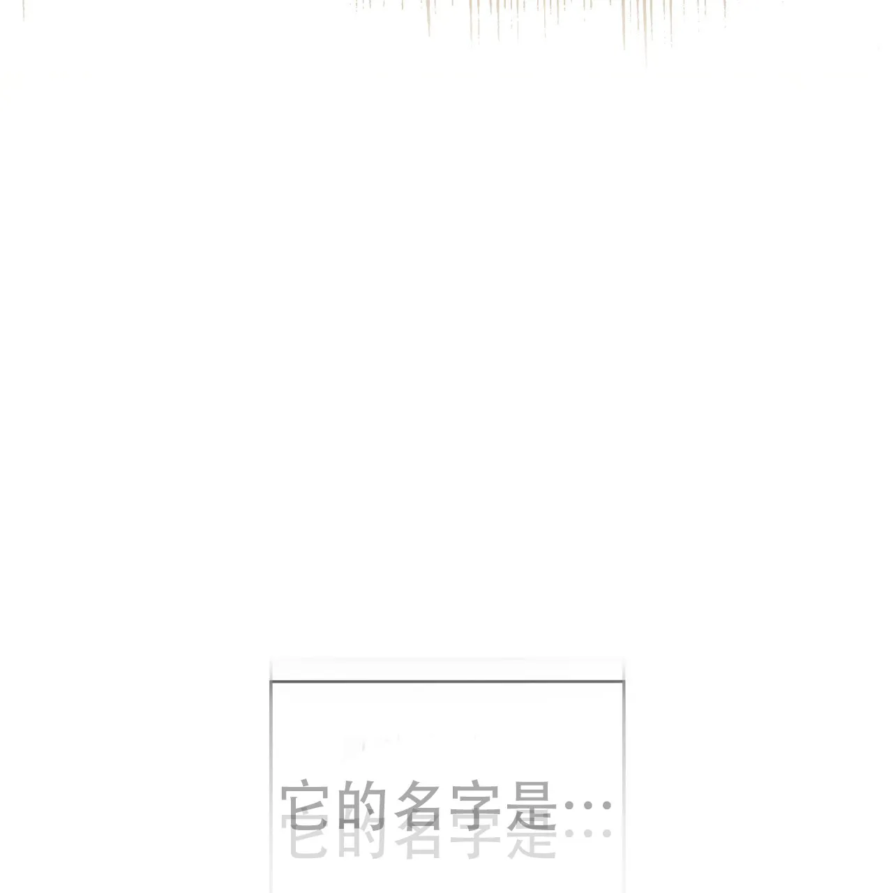 《犯规》第108话 第40页
